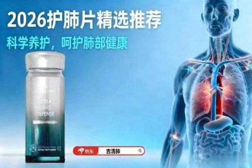 2026高吸收槲皮素十大品牌榜单 送长辈、送自己的全能护肺护胺优选（春节送礼不踩坑）